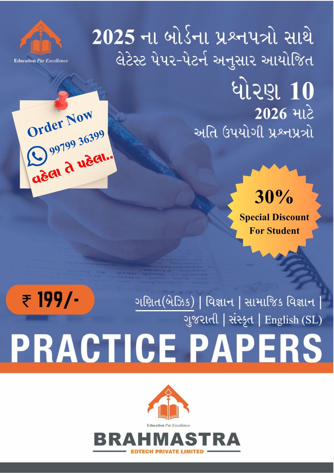 STD-10 PRACTICE PAPER